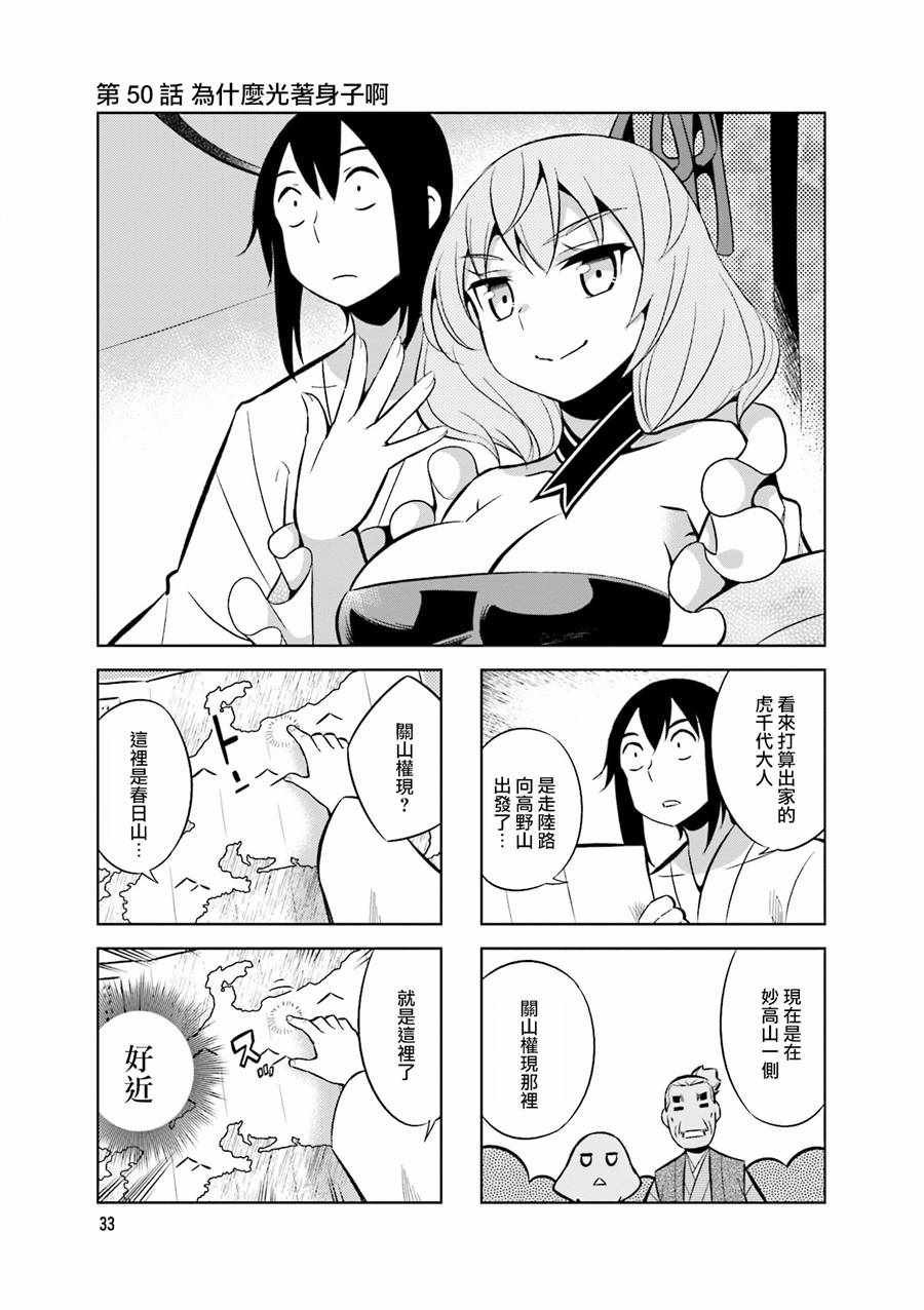 第50话