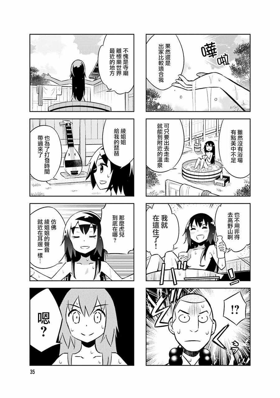 第50话