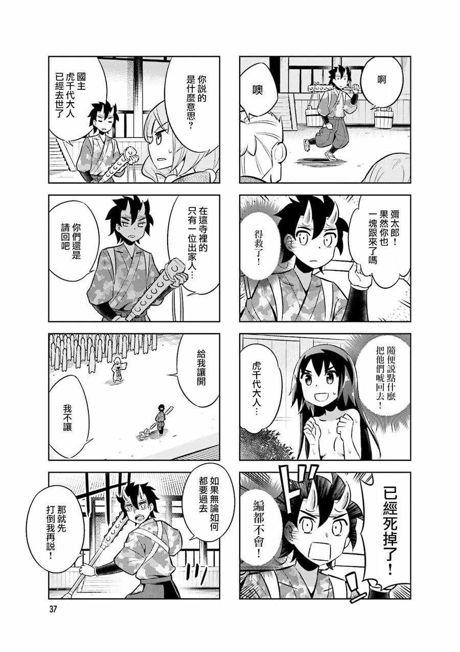 第50话