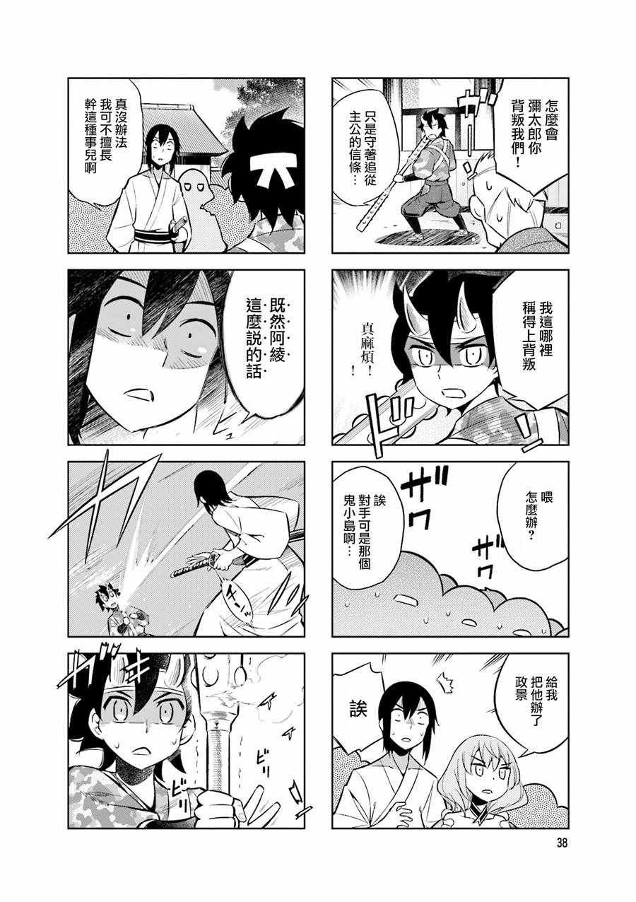 第50话