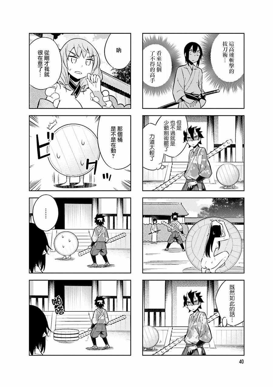 第50话