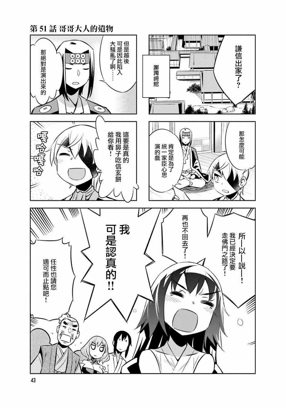 第51话