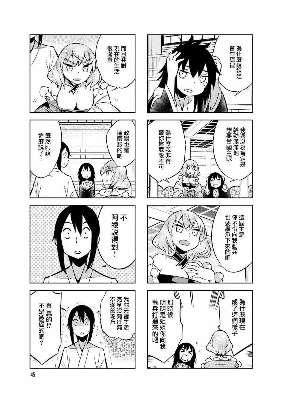 第51话
