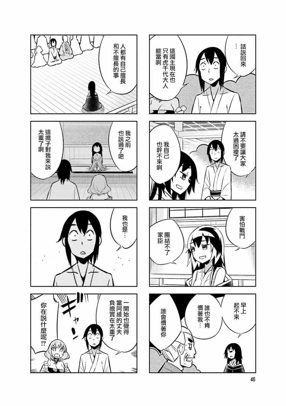 第51话