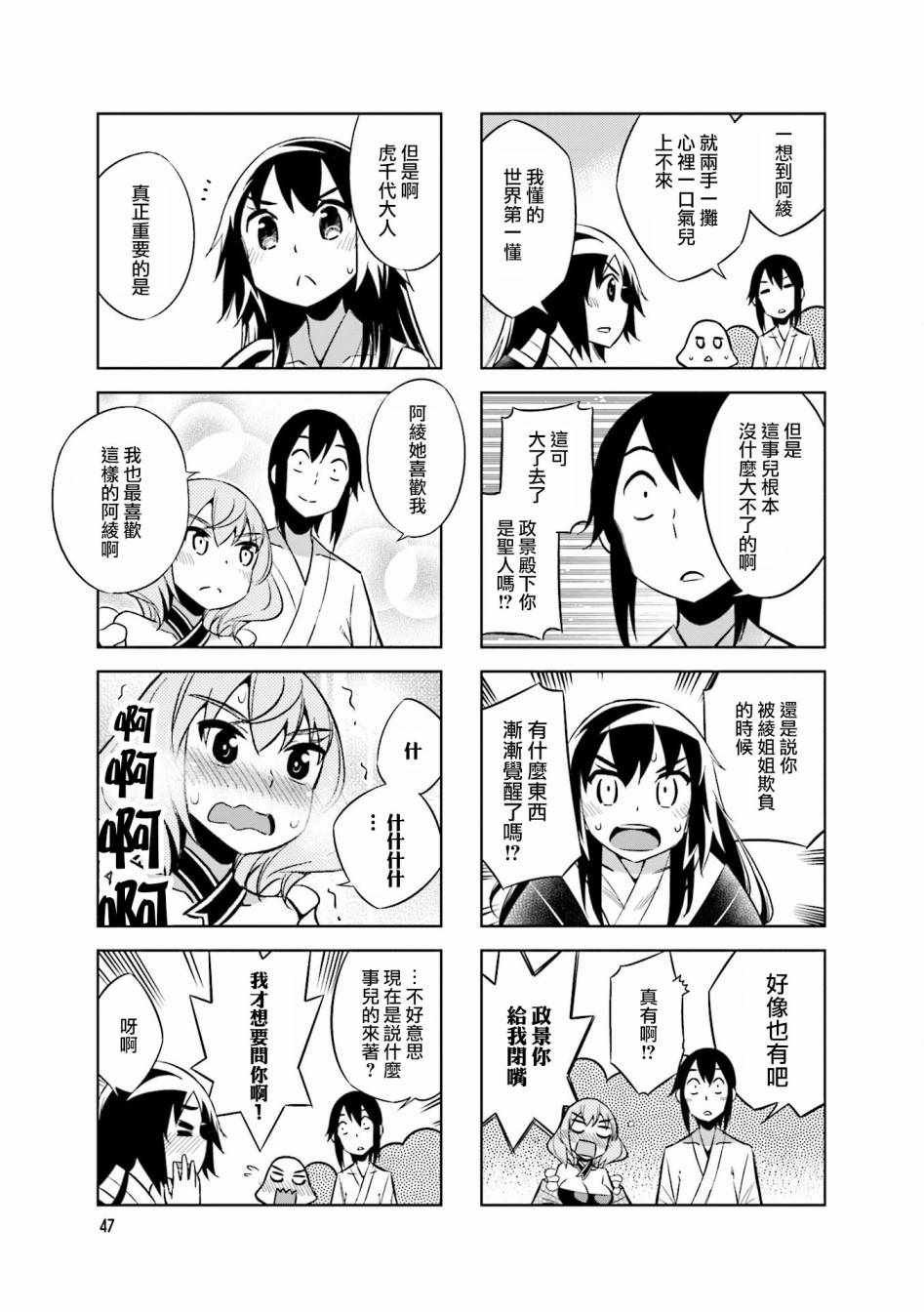 第51话