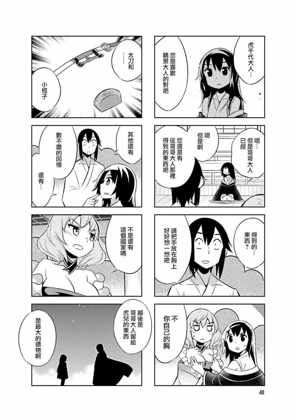 第51话