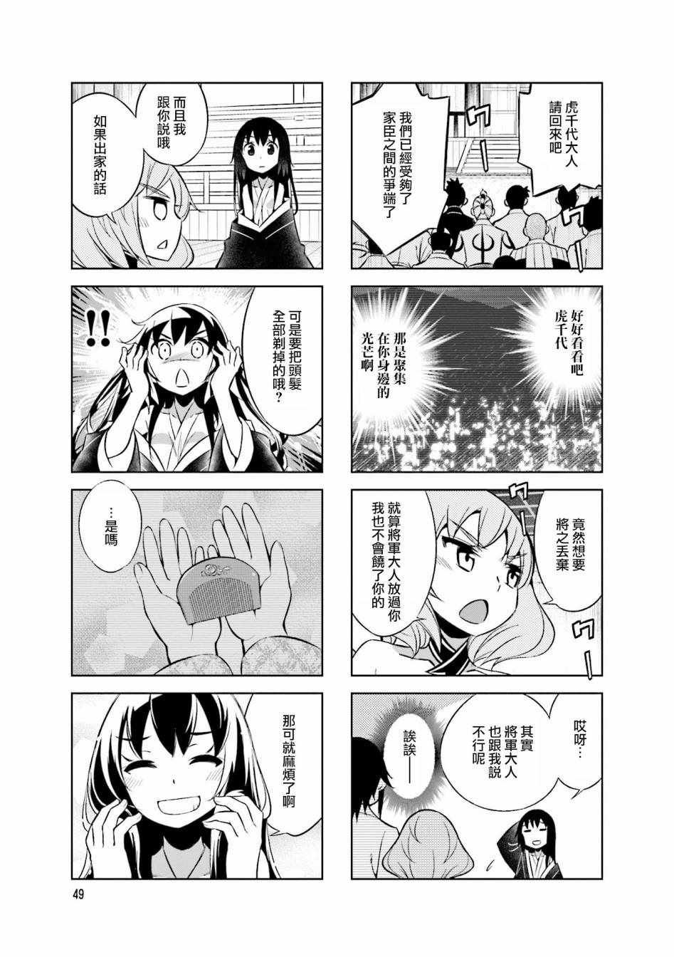 第51话