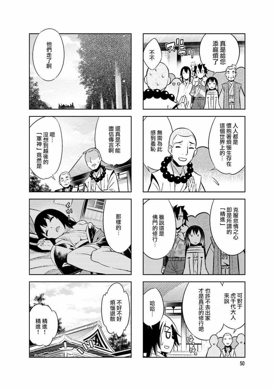 第51话
