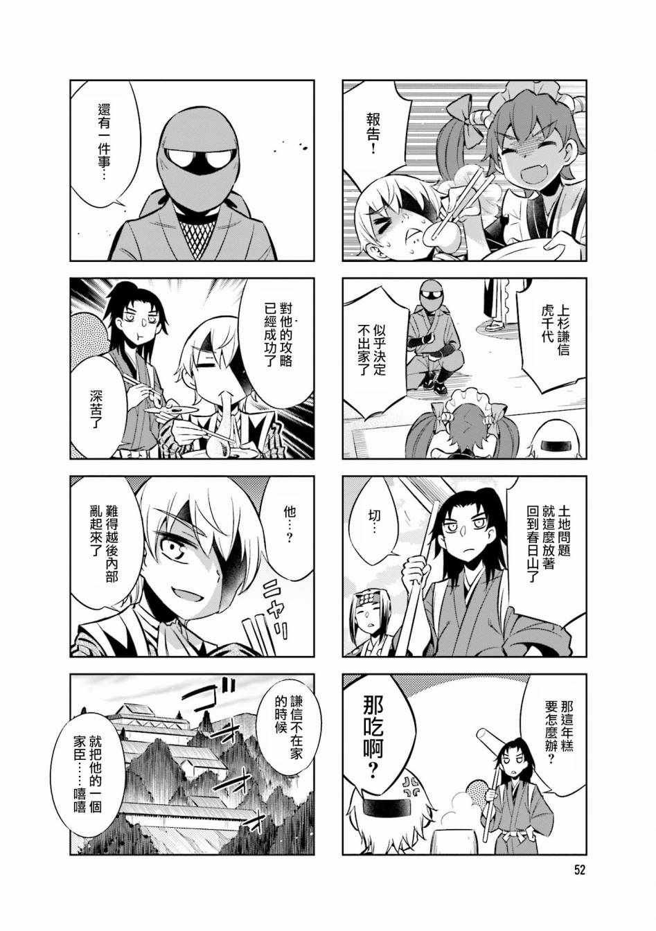 第51话
