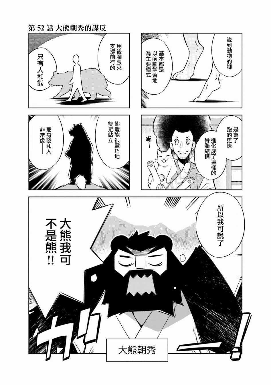 第52话