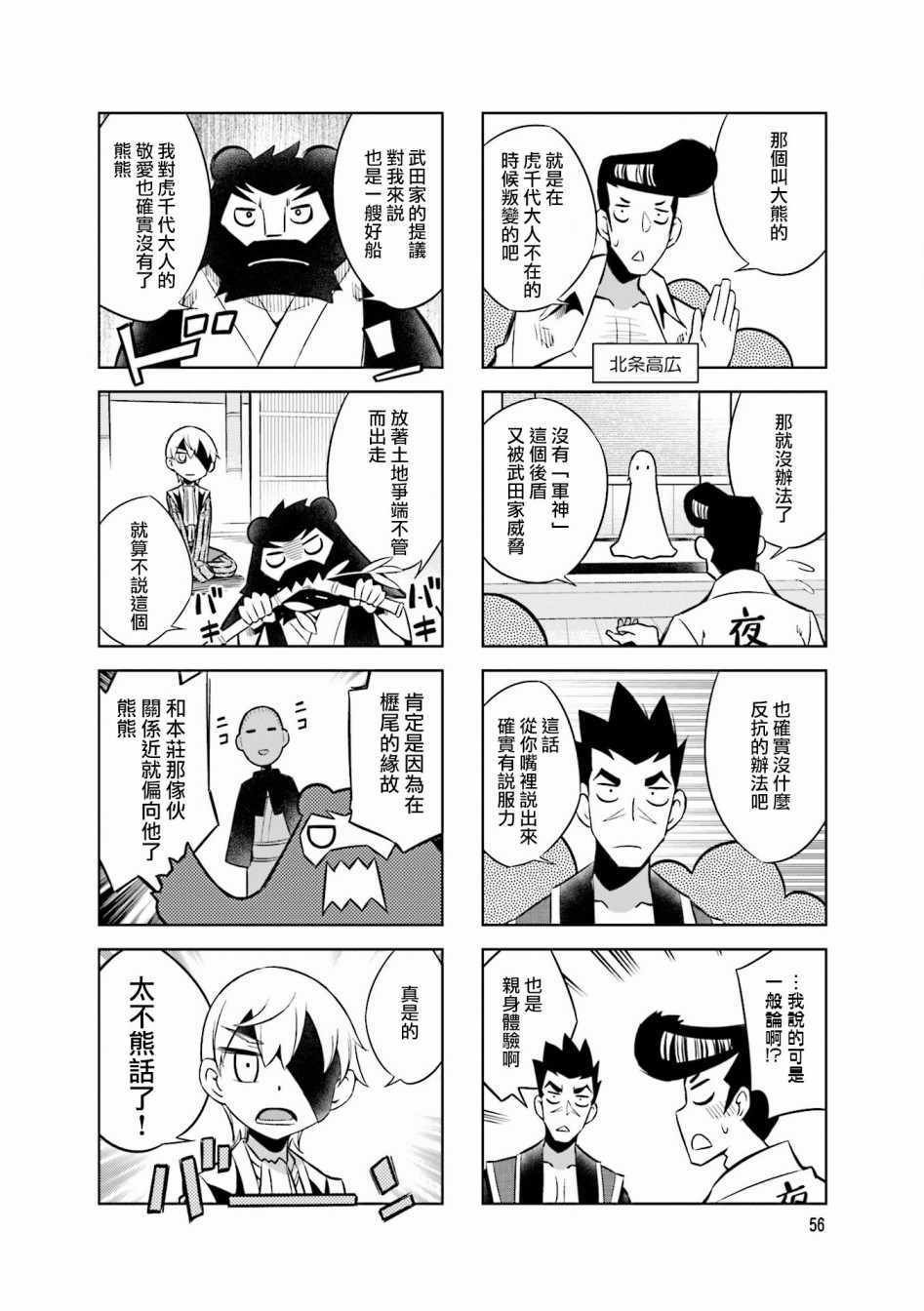 第52话