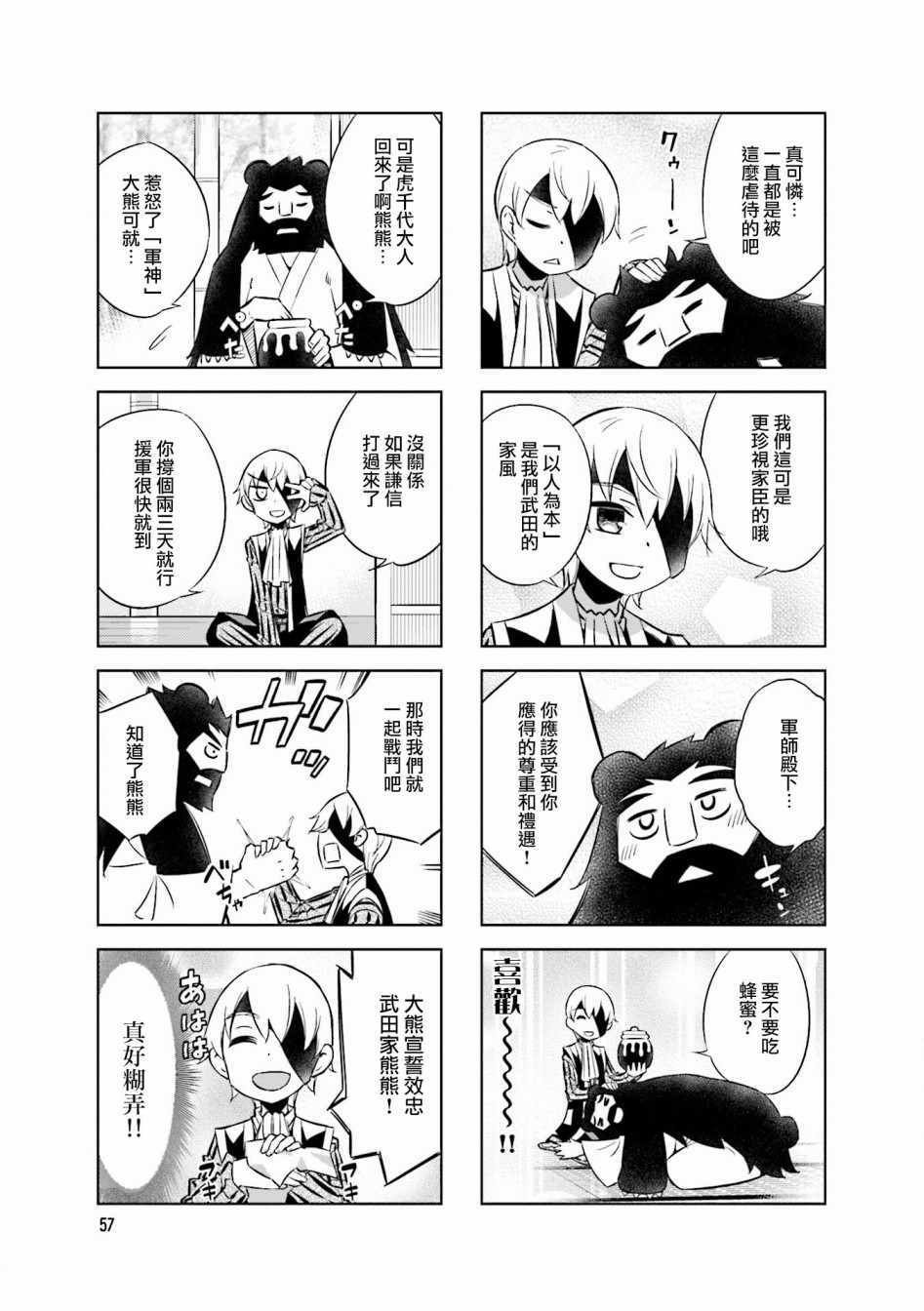 第52话