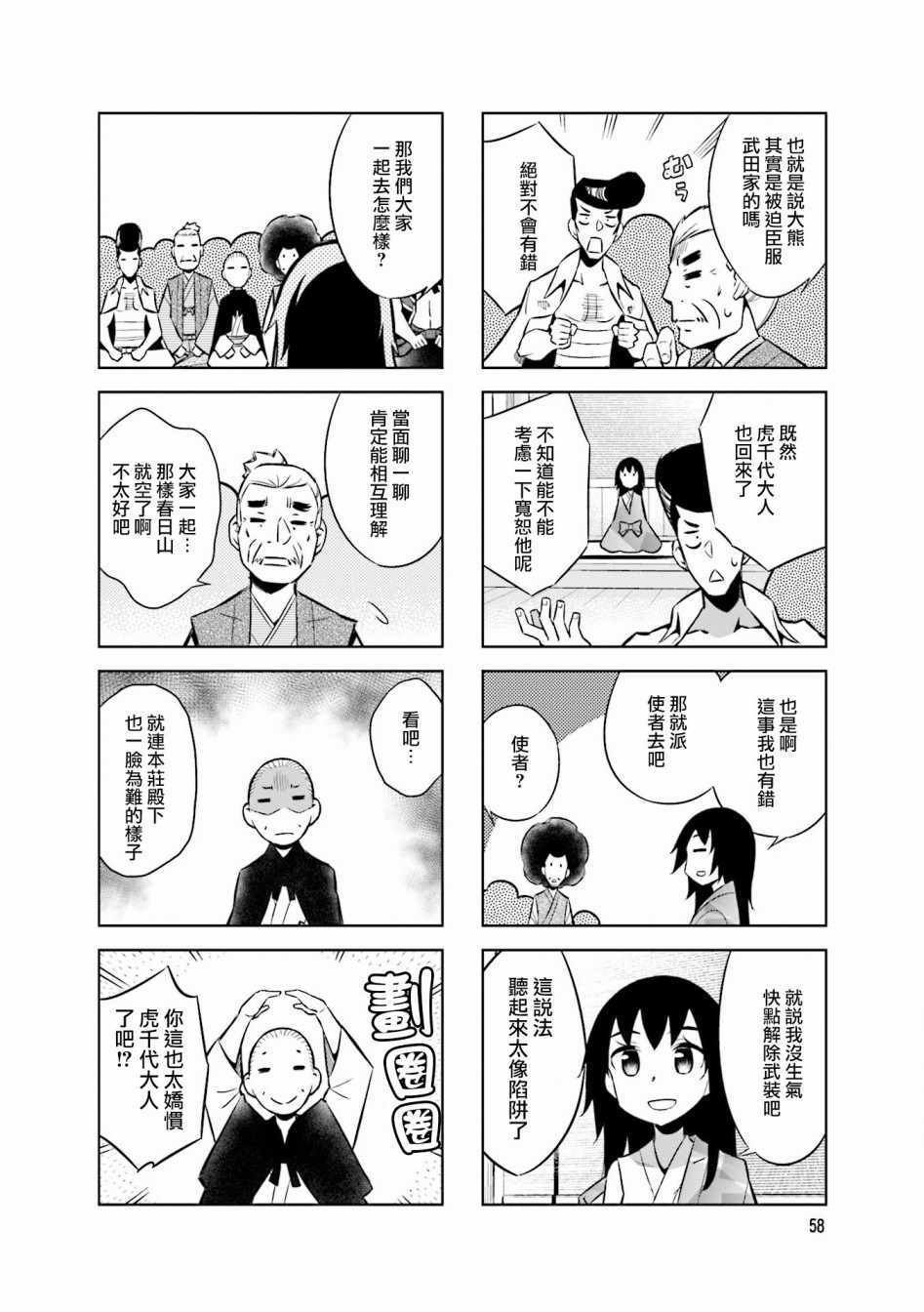 第52话