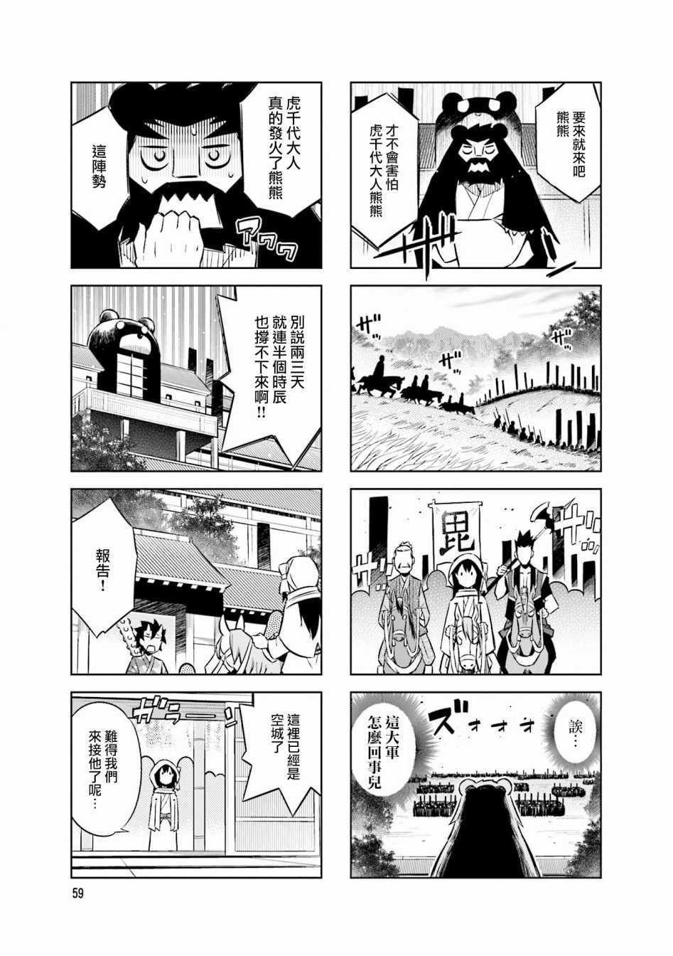 第52话