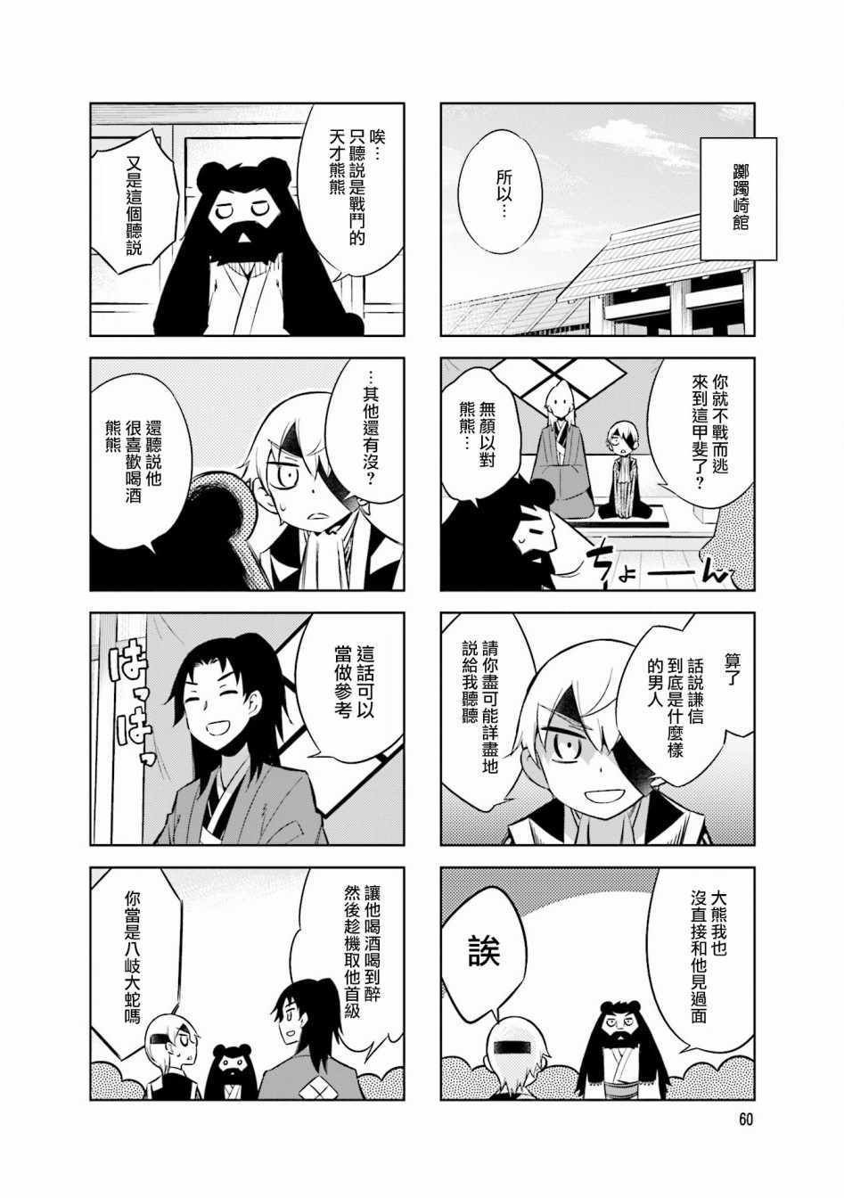 第52话