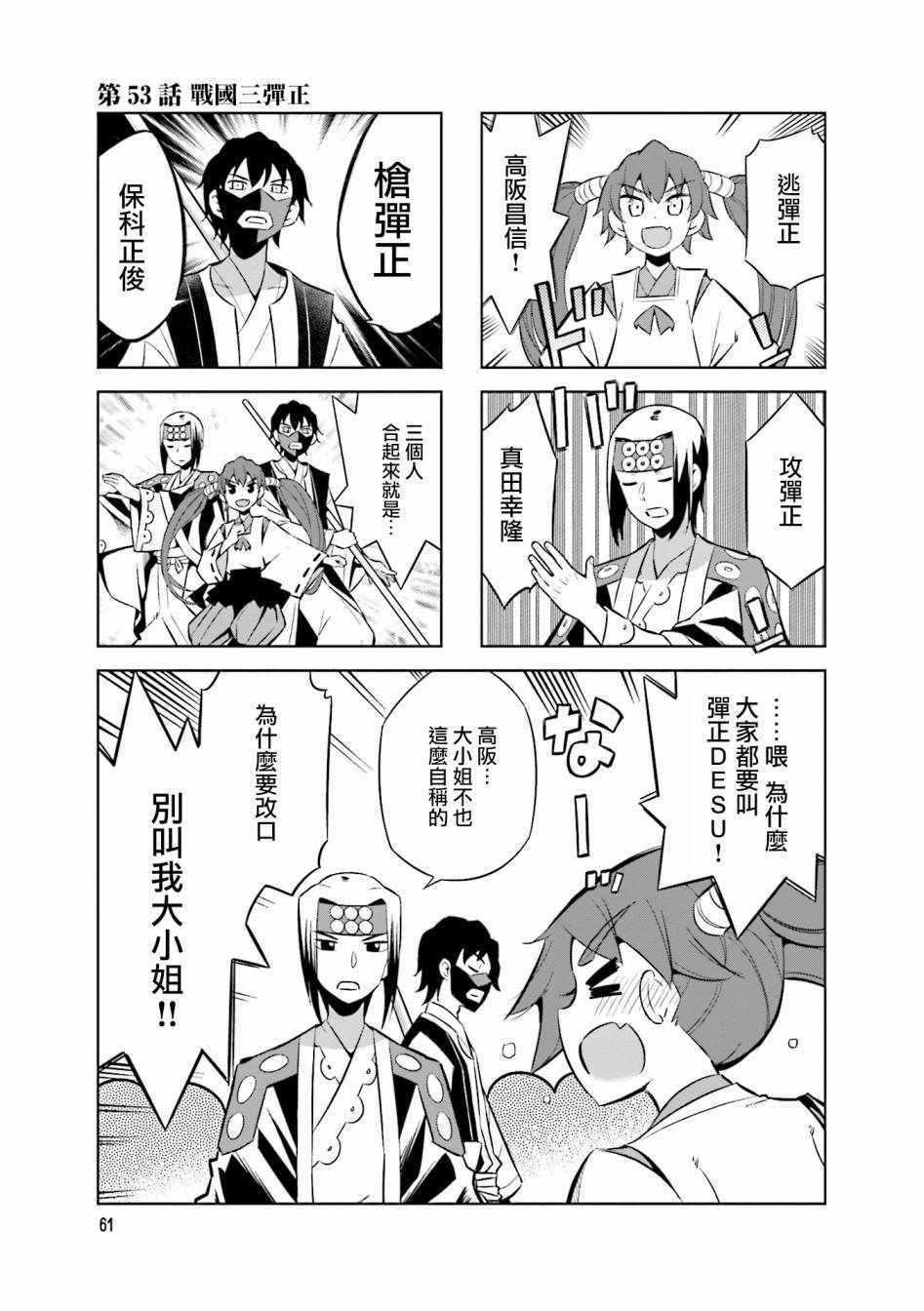 第53话