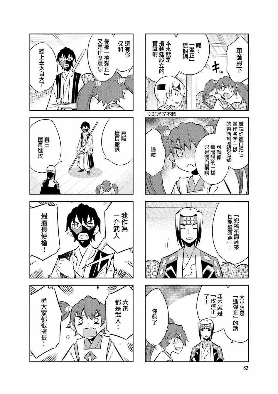 第53话