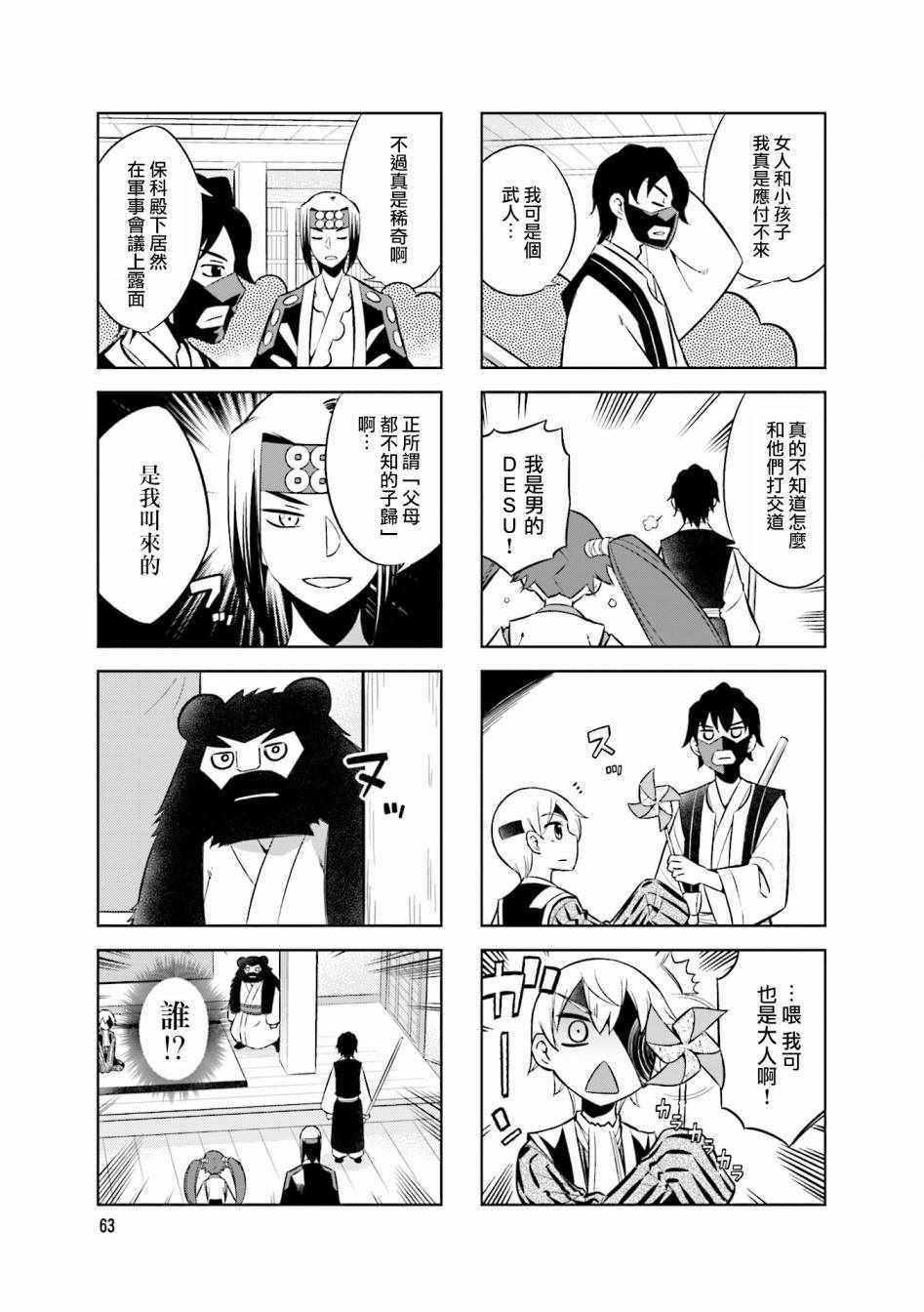 第53话