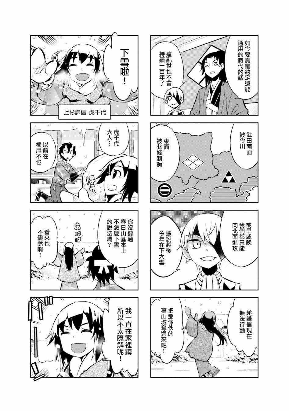 第53话
