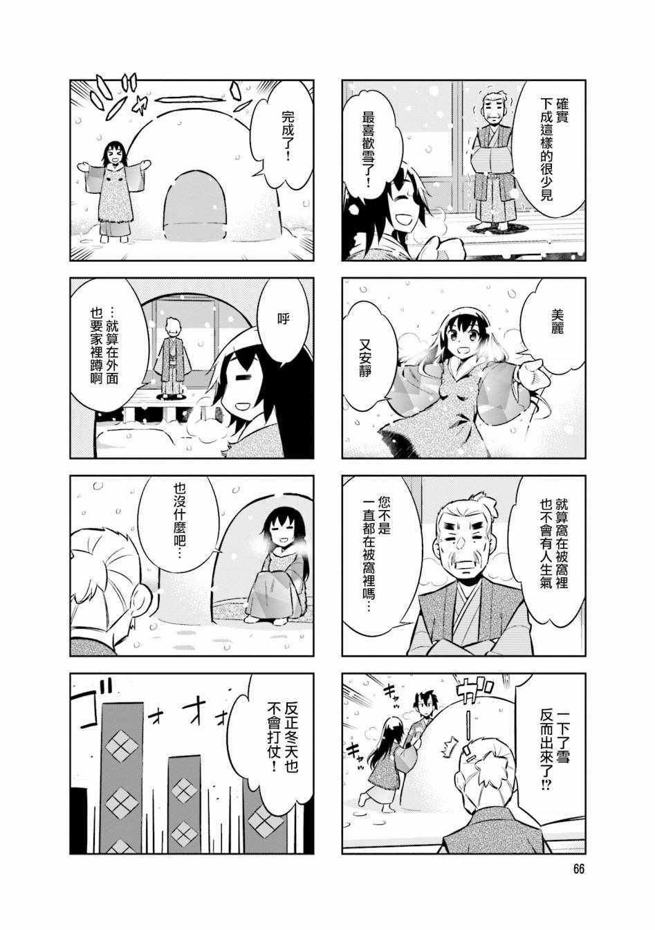 第53话