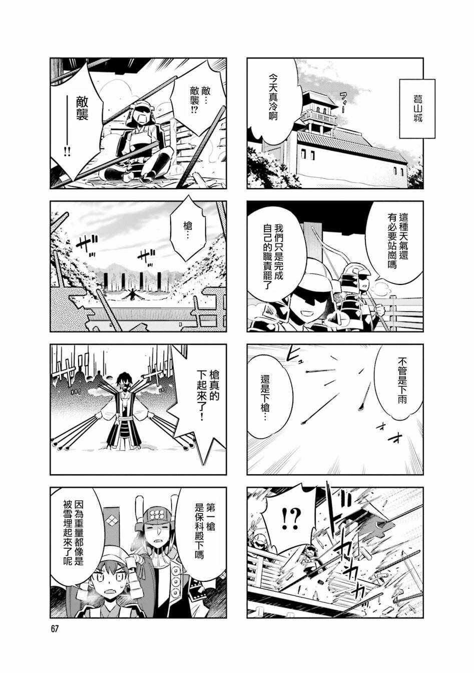 第53话
