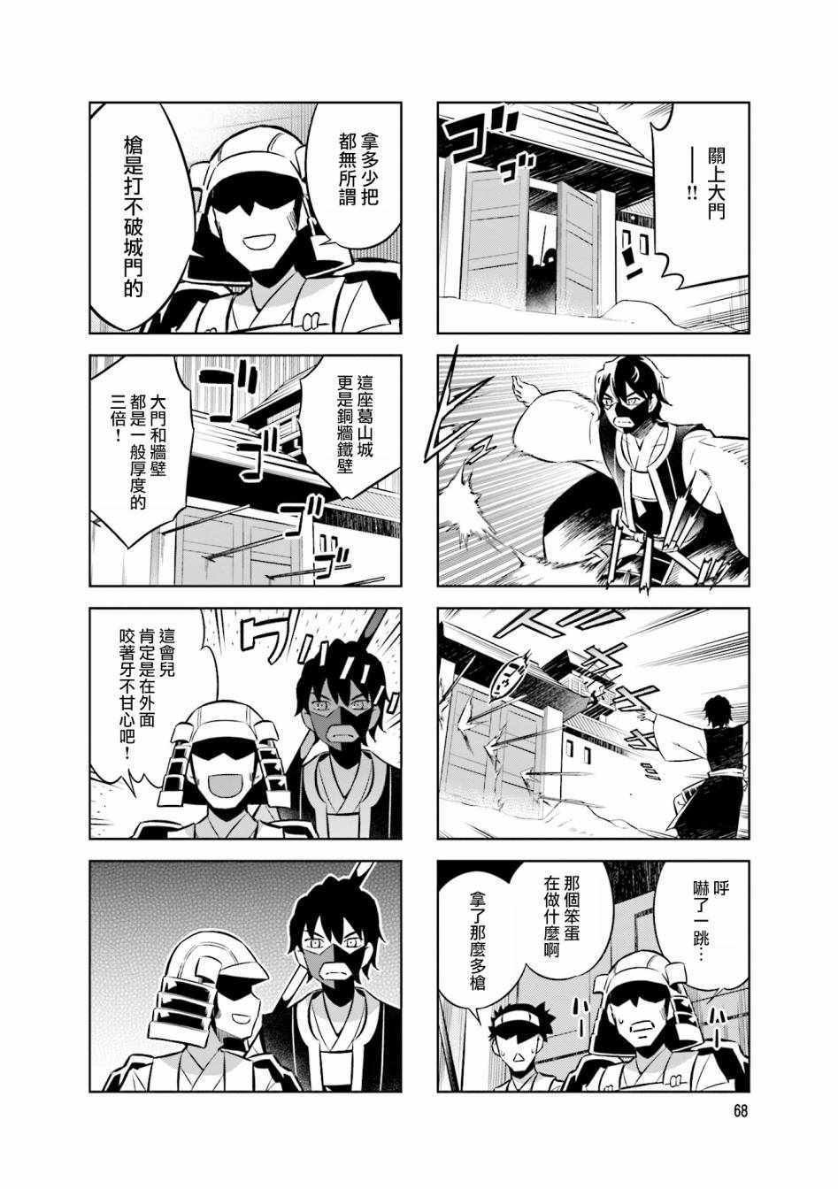 第53话