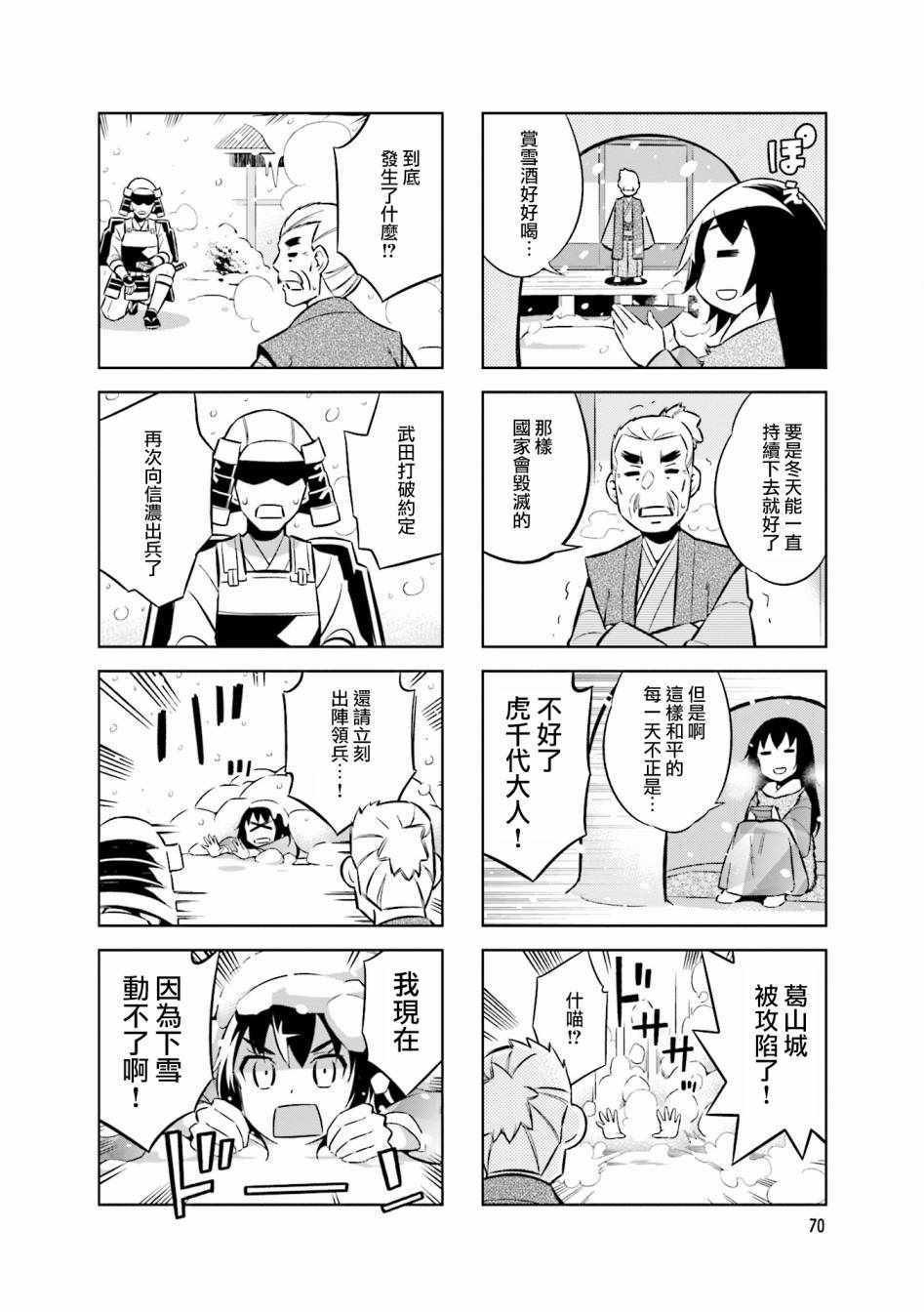第53话