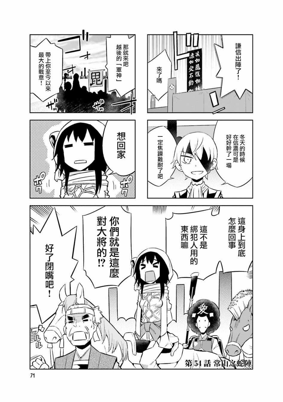 第54话