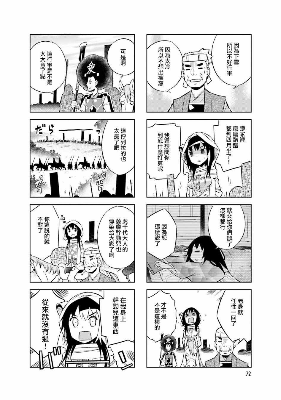第54话