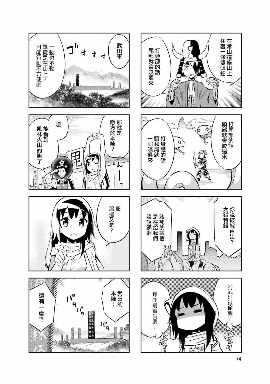 第54话
