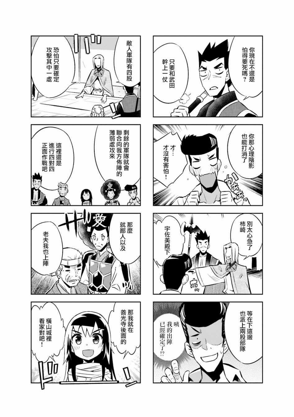 第54话