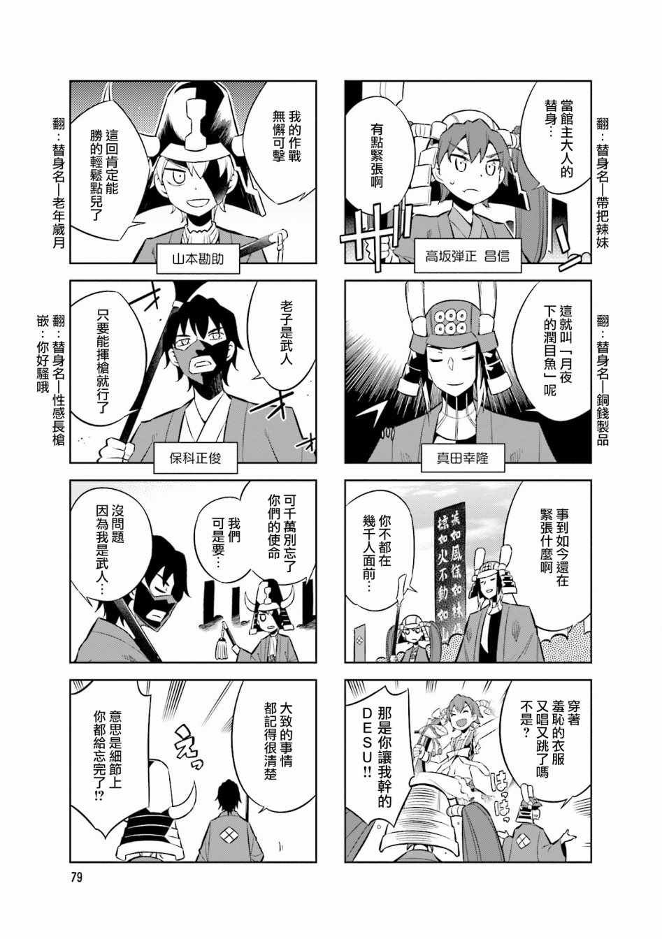 第54话