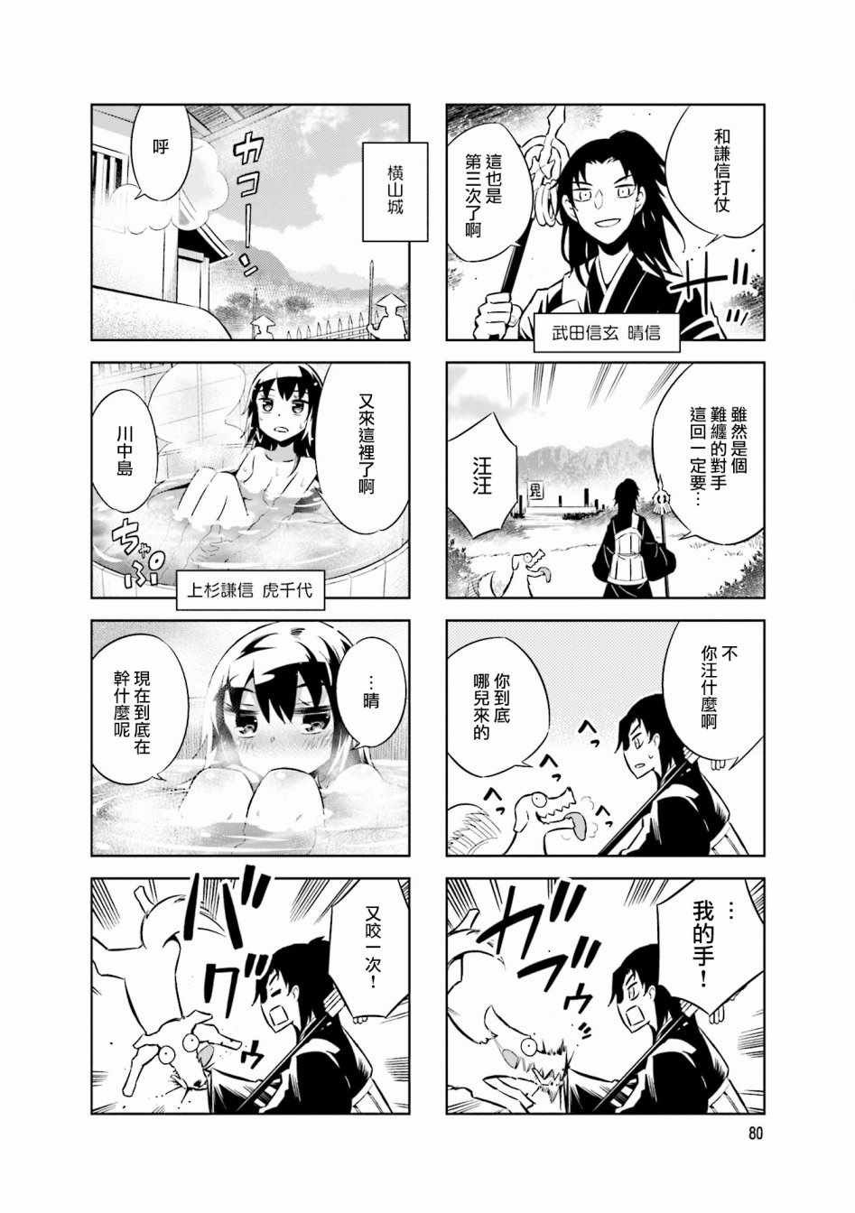 第54话