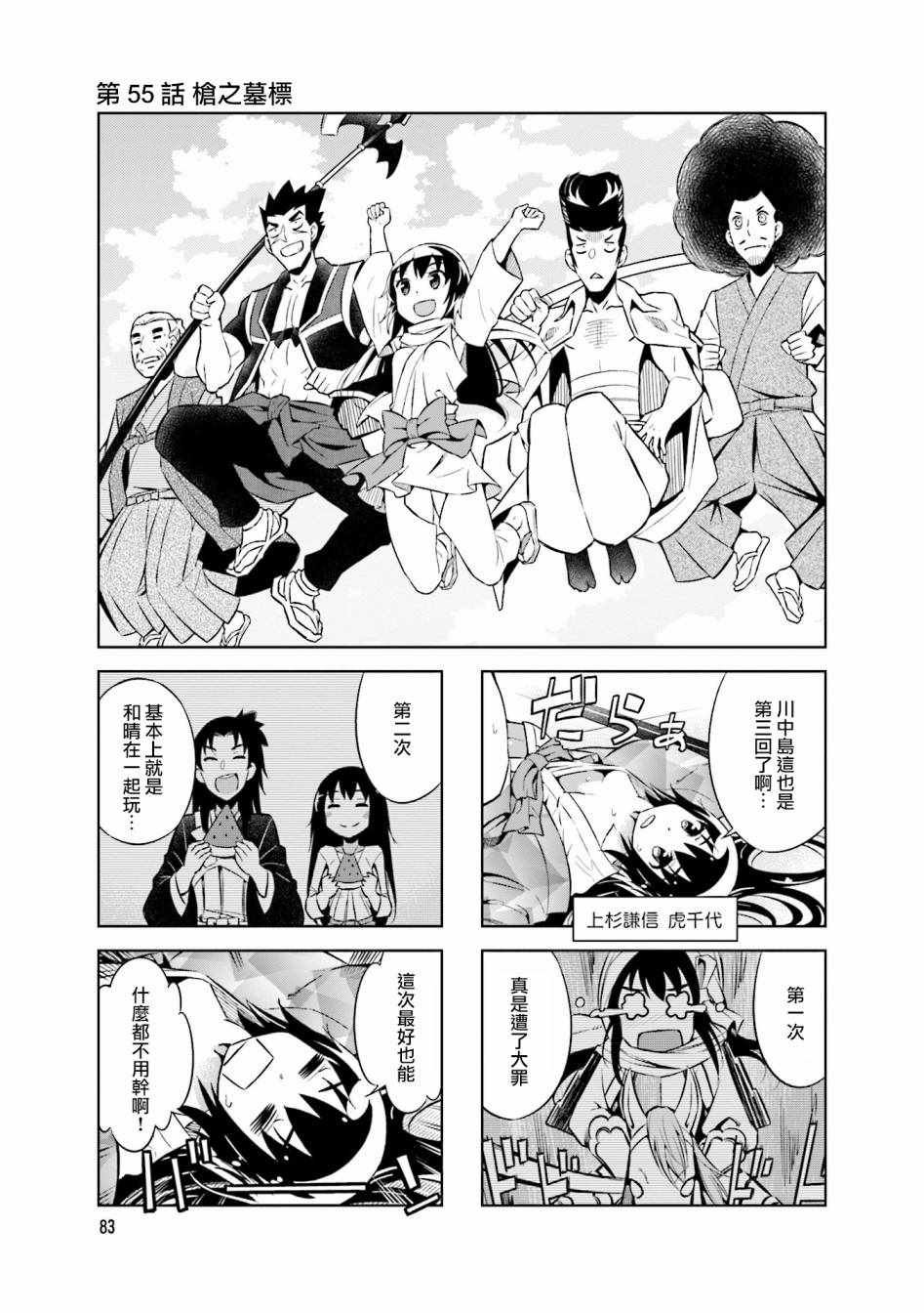 第55话