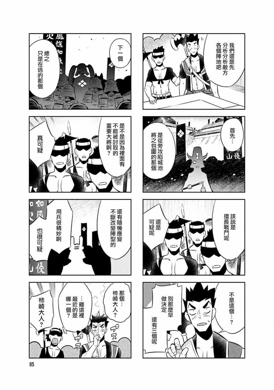第55话