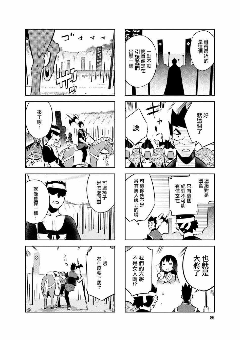 第55话