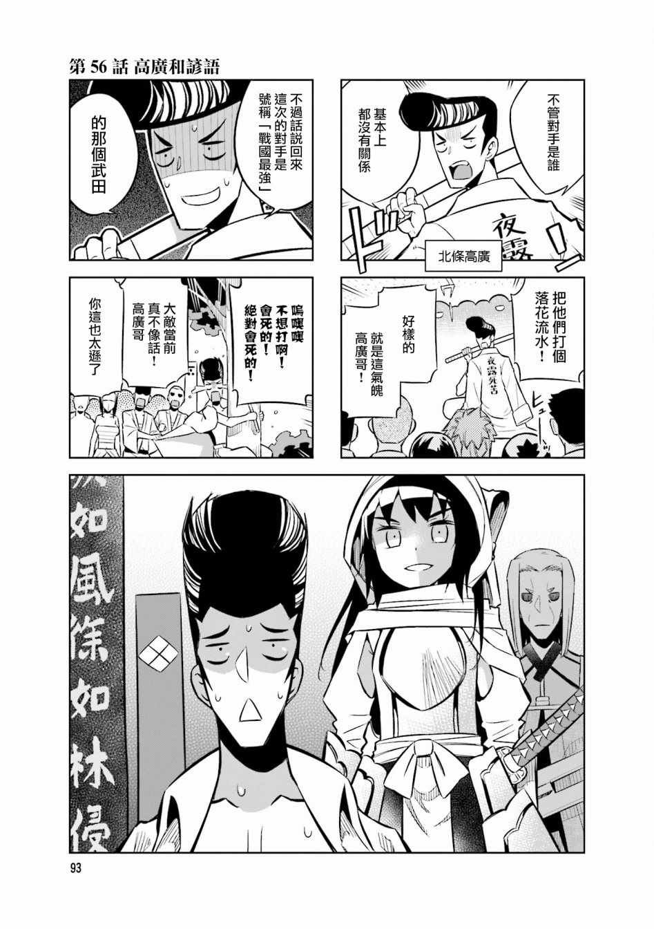 第56话