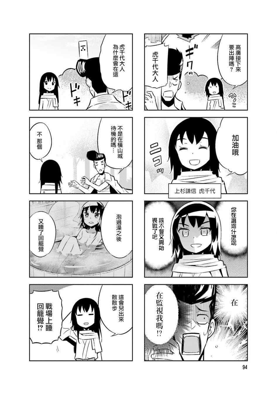 第56话