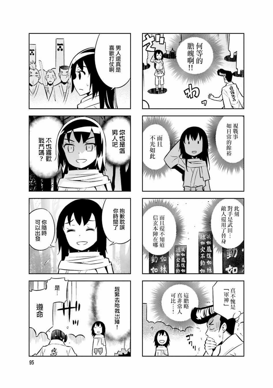 第56话