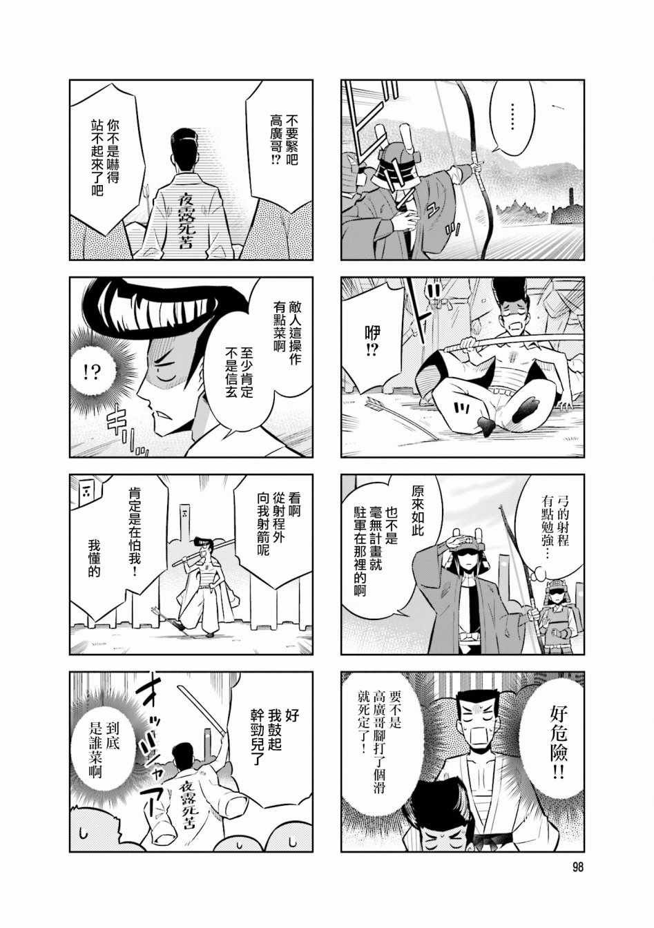 第56话