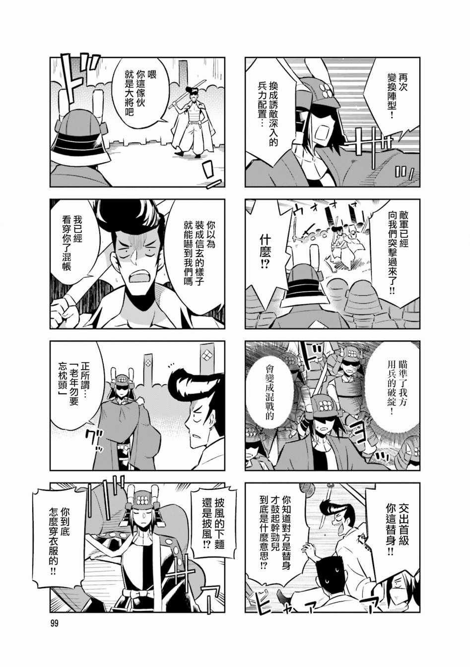第56话