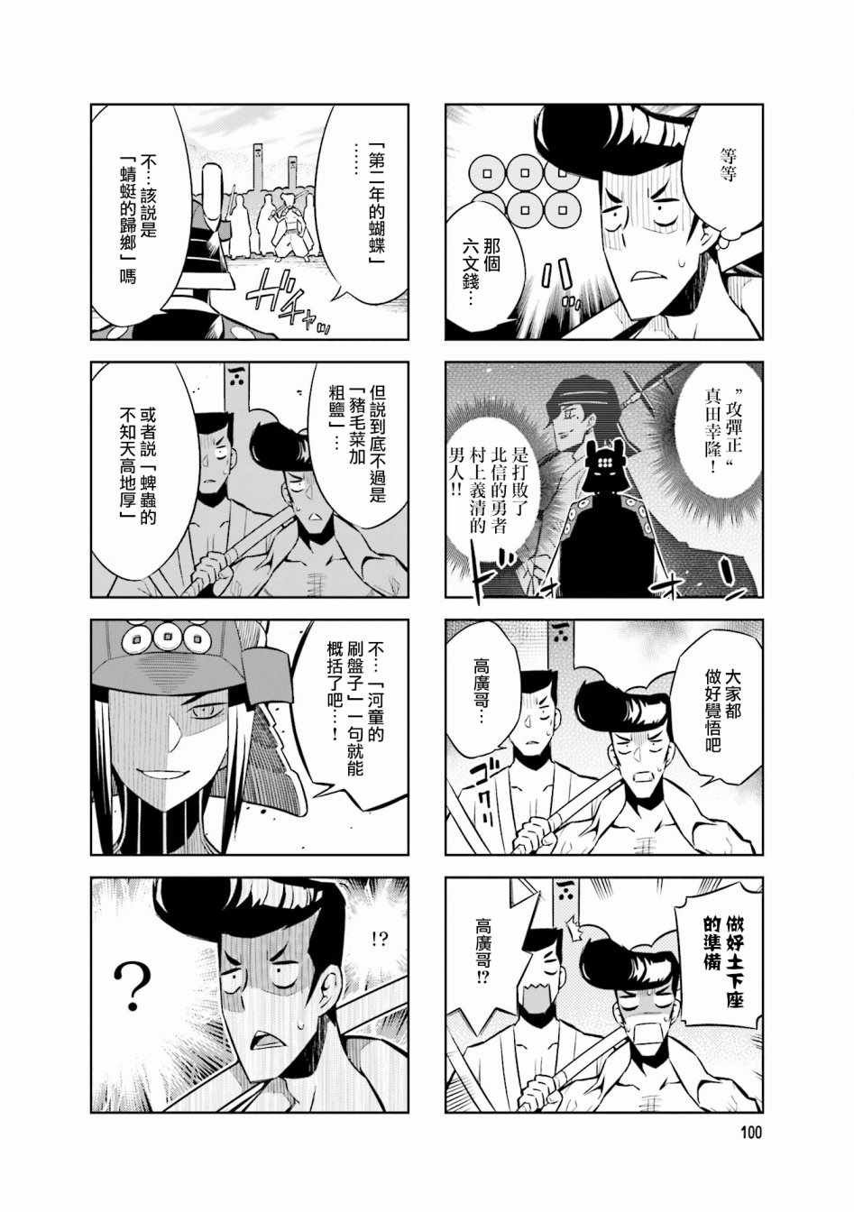 第56话