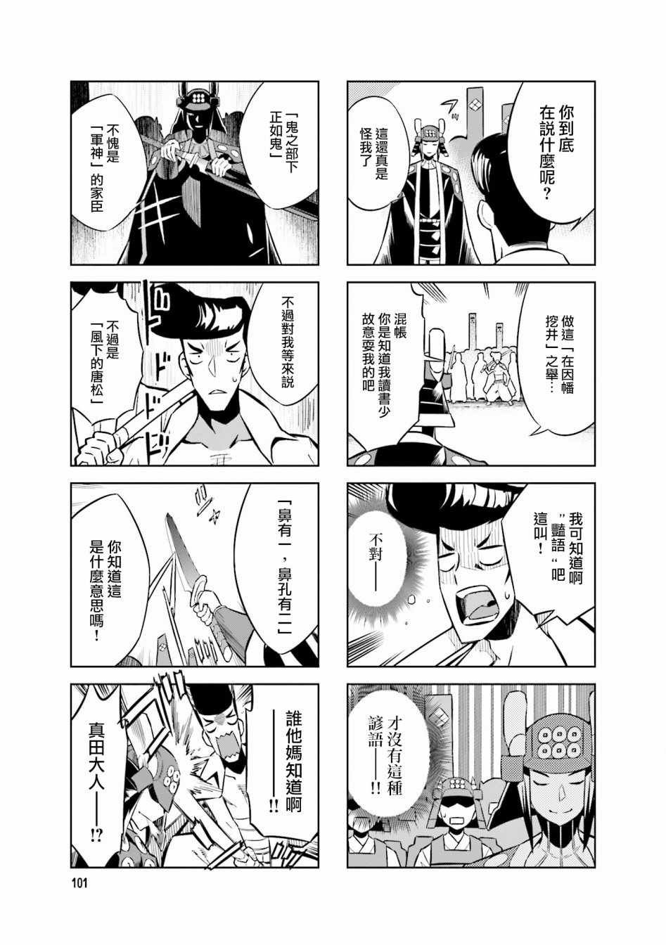 第56话