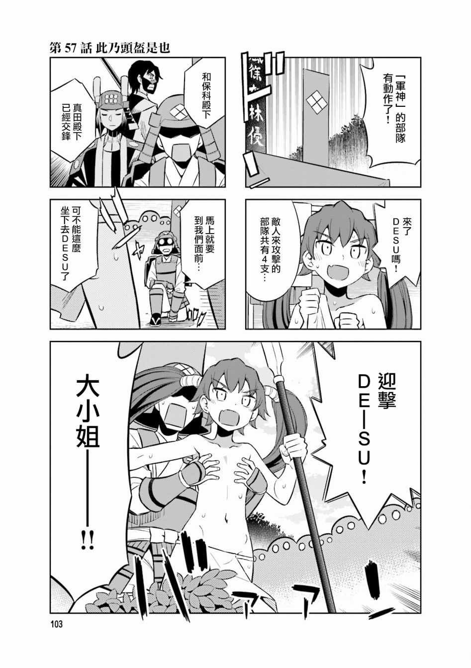 第57话