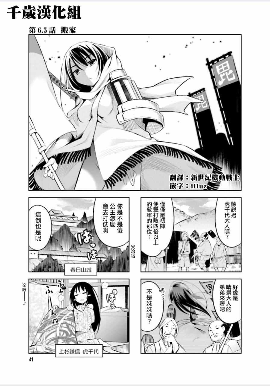 第5话
