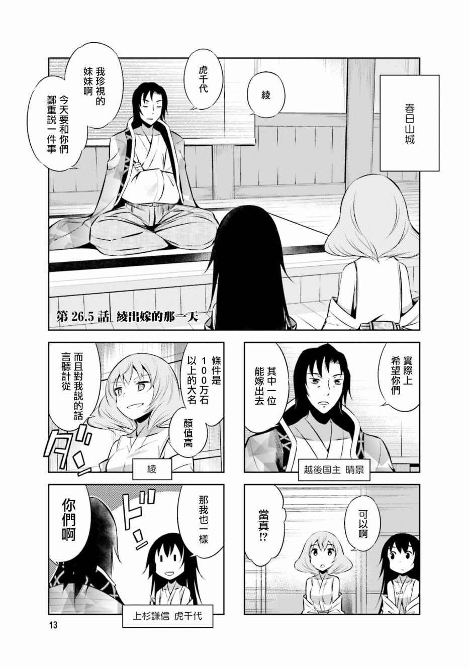 第5话