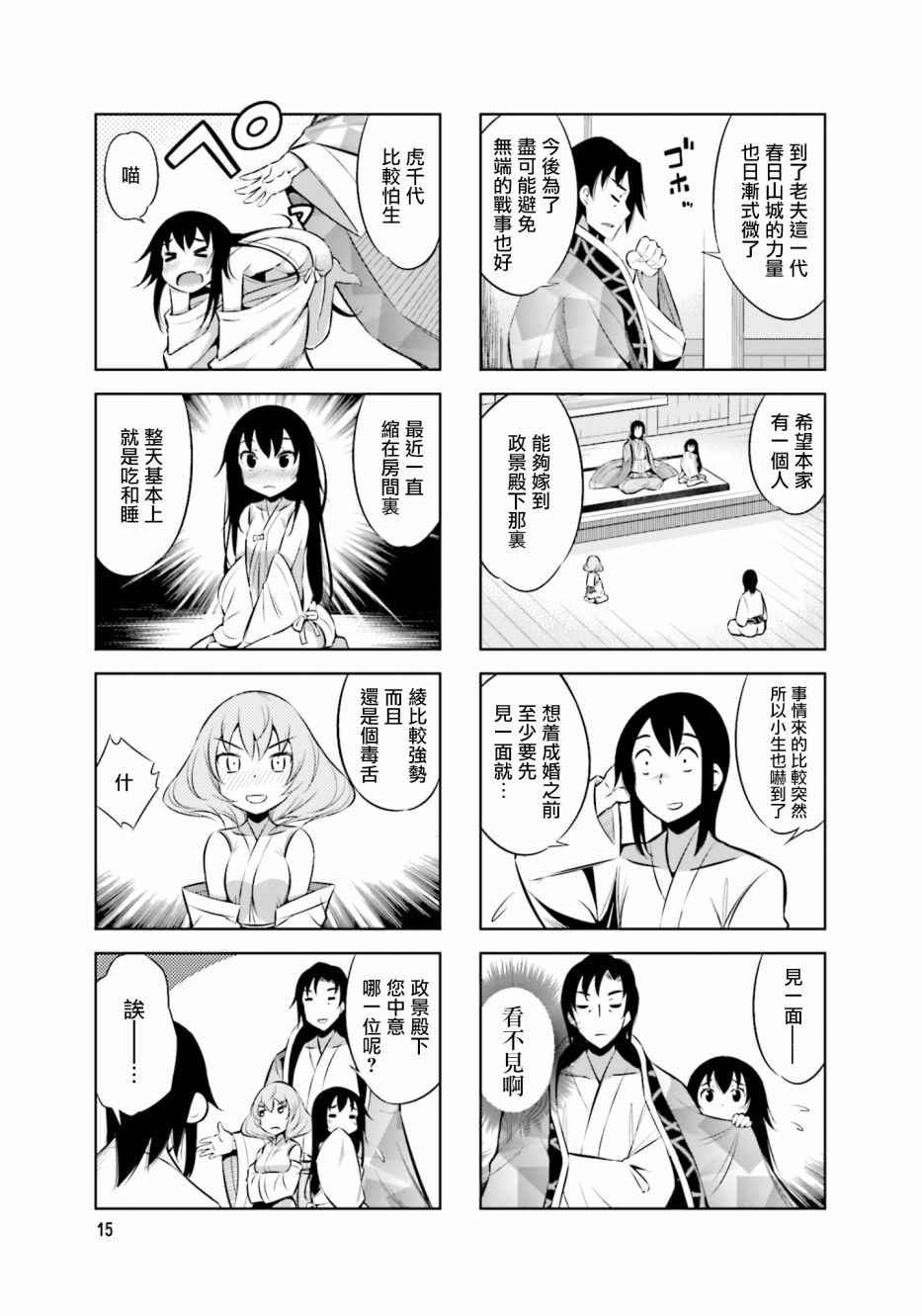 第5话