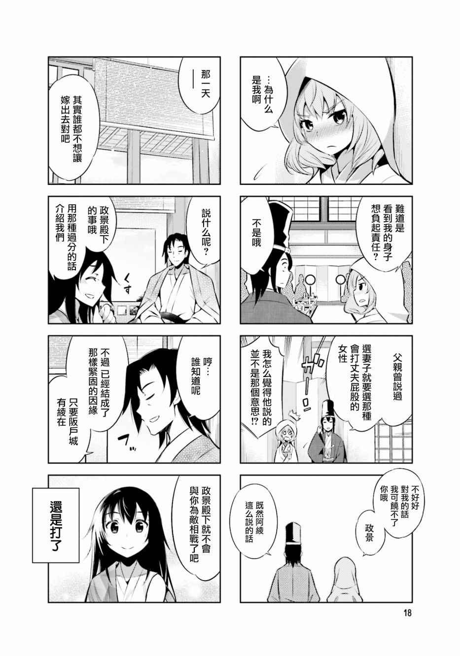 第5话