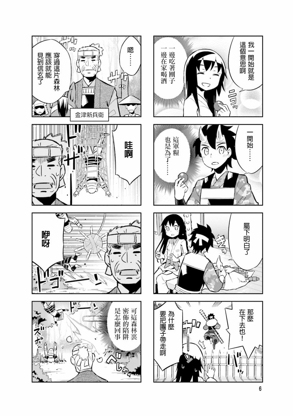 第58话 第三次 川中岛合战
