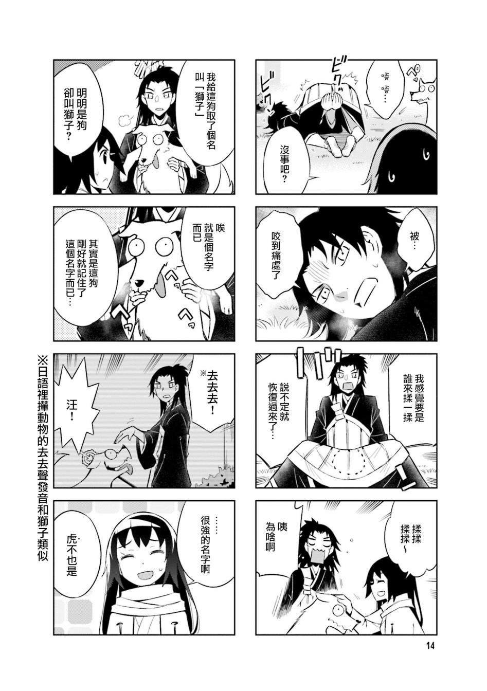 第59话 说出来也别被我吓到哦